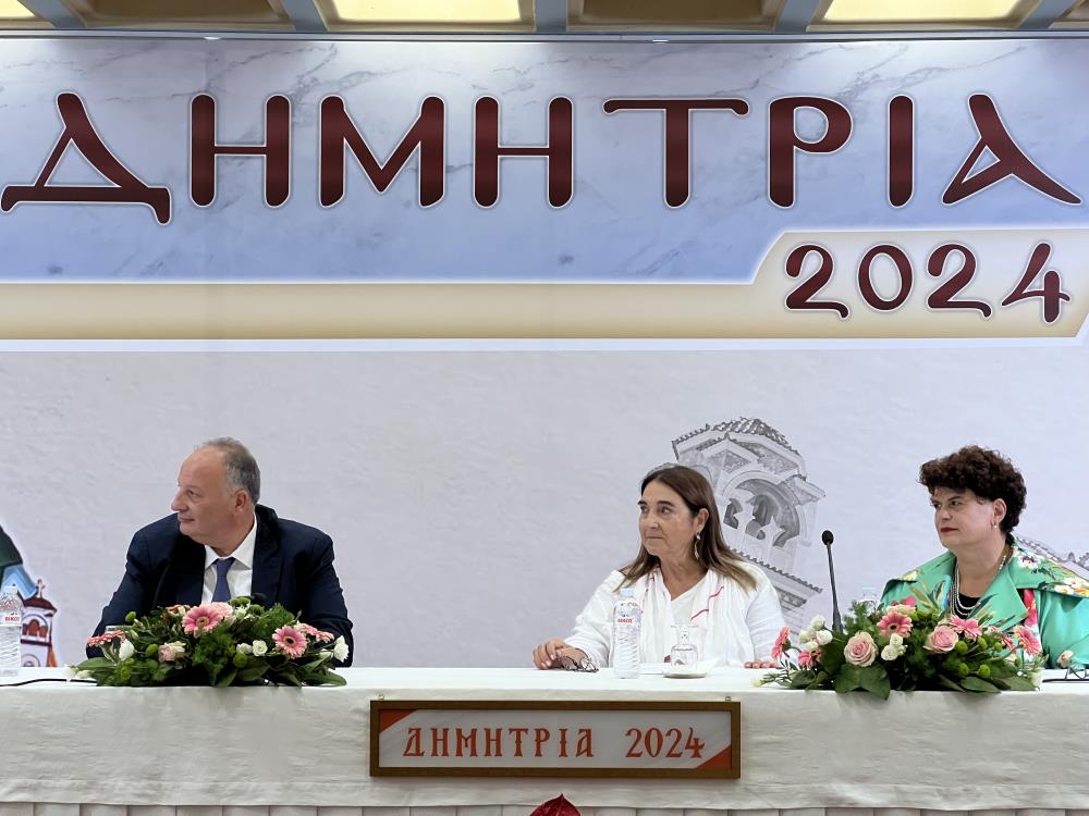 ''ΔΗΜΗΤΡΙΑ 2024"' 15η μέρα - Εκδήλωση Απονομής Βραβείου "Δημήτρια 2024" 