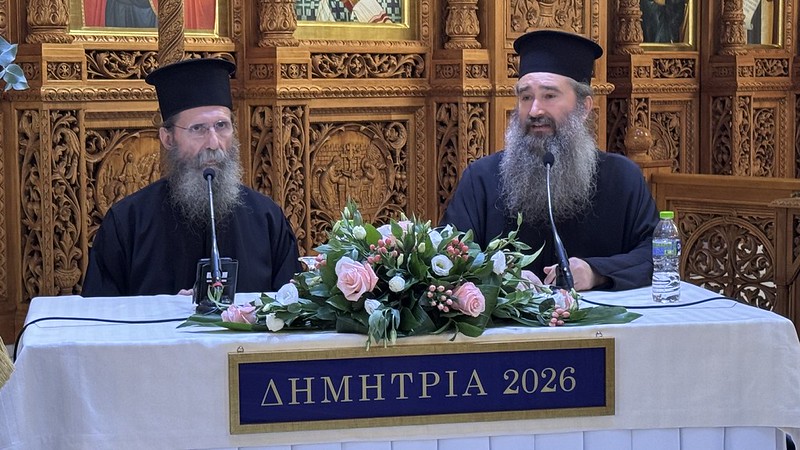 «ΔΗΜΗΤΡΙΑ 2026» 3η μέρα – «Όσιος Γερβάσιος των Πατρών: Ο μιμητής του Μυροβλήτου Μάρτυρος». Ομιλία  π. Γερβασίου Παρακεντέ