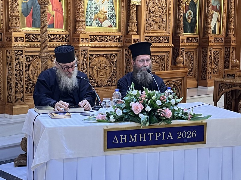 «ΔΗΜΗΤΡΙΑ 2026» 5η μέρα - «Ο προορισμός του ανθρώπου και ο σκοπός του γάμου» - Ομιλία π. Θεόκλητου Μπόλκα