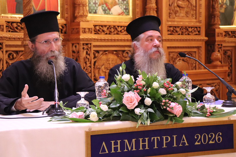«ΔΗΜΗΤΡΙΑ 2026» 7η μέρα - «Η μαγεία και η αντιμετώπισή της» Ομιλία με τον π. Γεώργιο Σχοινά. 