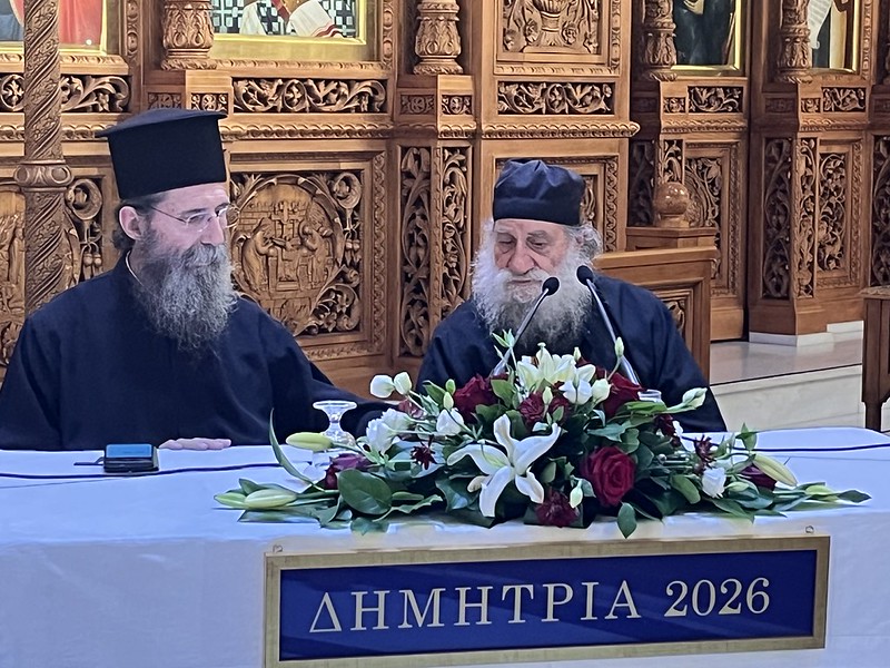 «ΔΗΜΗΤΡΙΑ 2026» 27η μέρα - π. Ιωσήφ Ἁγιορείτης