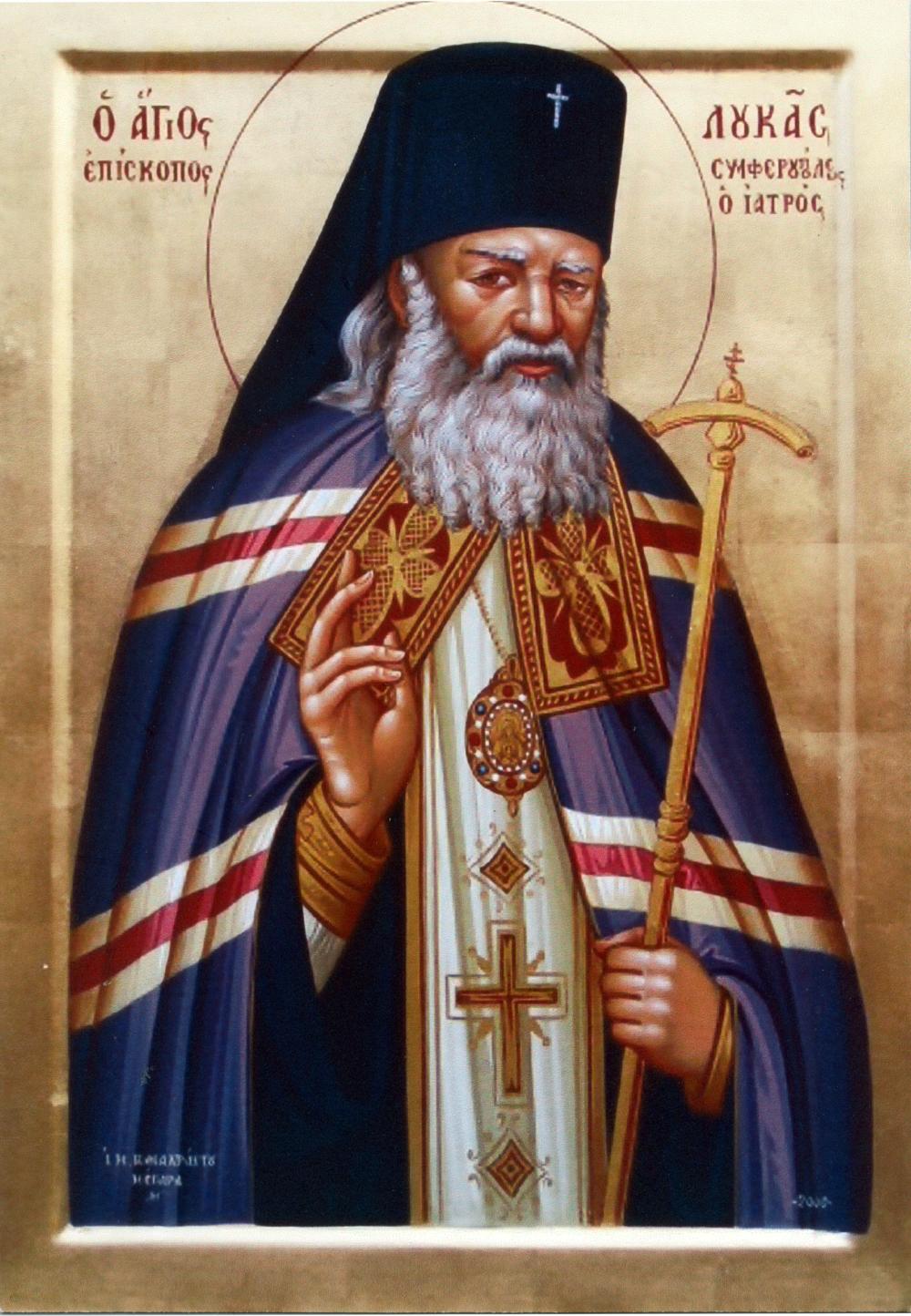 agios loukas emmanouil1