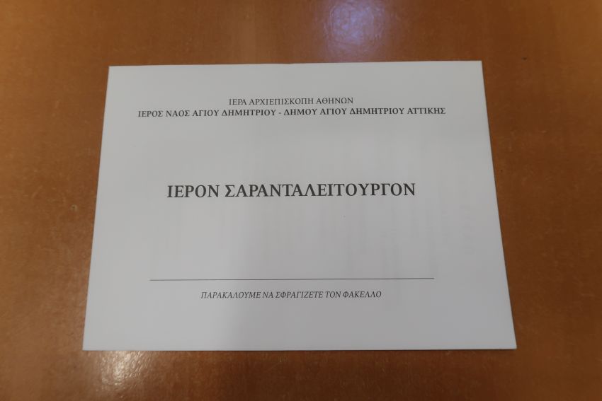 diakos2