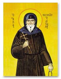 Agios_Kosmas